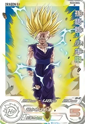ドラゴンボールヒーローズ UGM5-002 DA 孫悟飯：少年期のカード画像