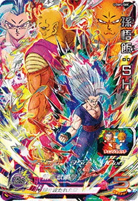 ドラゴンボールヒーローズ UGM5-SEC 孫悟飯：ＳＨのカード画像