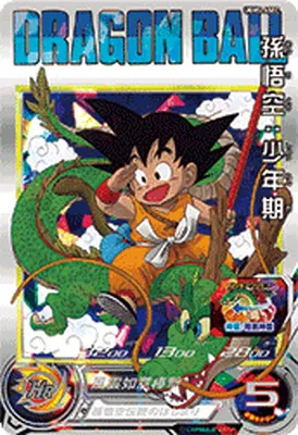 ドラゴンボールヒーローズ UGM5-ASEC 孫悟空：少年期のカード画像