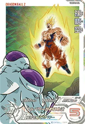 ドラゴンボールヒーローズ UGM5-CP1 DA 孫悟空のカード画像