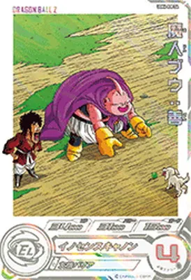 ドラゴンボールヒーローズ UGM6-008 DA 魔人ブウ：善のカード画像