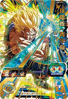 ドラゴンボールヒーローズ UGM7-016 孫悟飯：青年期のカード画像