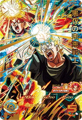 ドラゴンボールヒーローズ UGM7-059 黒衣の未来戦士のカード画像