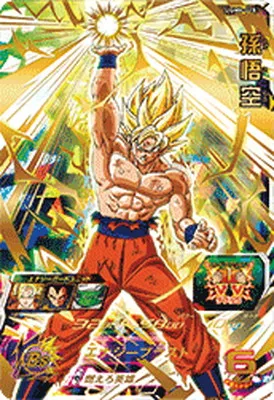 ドラゴンボールヒーローズ UGM8-015 孫悟空のカード画像