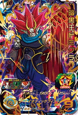 ドラゴンボールヒーローズ UGM8-055 暗黒王ドミグラのカード画像