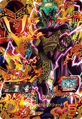 ドラゴンボールヒーローズ UGM8-058 セルのカード画像