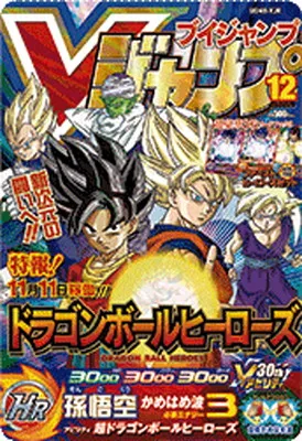 ドラゴンボールヒーローズ UGM8-VJR 孫悟空のカード画像