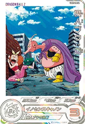 ドラゴンボールヒーローズ UGM9-008 DA 魔人ブウ：善【パラレル】のカード画像