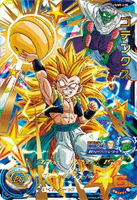 ドラゴンボールヒーローズ UGM9-020 ゴテンクスのカード画像