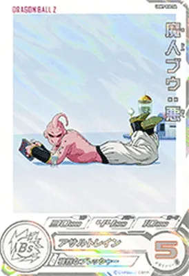 ドラゴンボールヒーローズ UGM9-034 DA 魔人ブウ：悪【パラレル】のカード画像