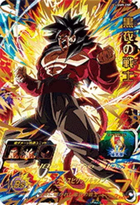 ドラゴンボールヒーローズ UGM9-059 黒衣の戦士のカード画像