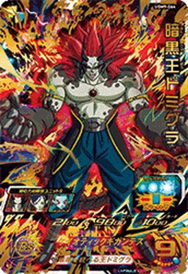 ドラゴンボールヒーローズ UGM9-064 暗黒王ドミグラのカード画像