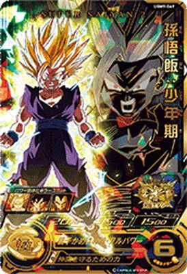 ドラゴンボールヒーローズ UGM9-069 孫悟飯：少年期のカード画像