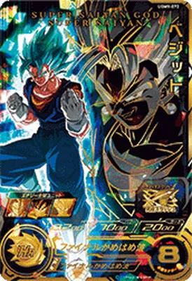 ドラゴンボールヒーローズ UGM9-072 ベジットのカード画像