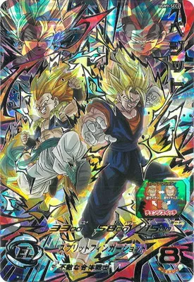 ドラゴンボールヒーローズ UGM9-SEC2 ベジットのカード画像
