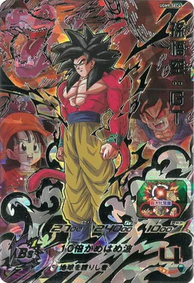 ドラゴンボールヒーローズ UGM9-SEC4 孫悟空：ＧＴのカード画像