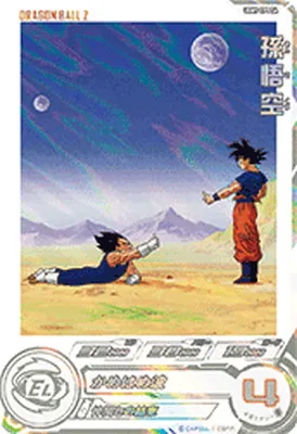 ドラゴンボールヒーローズ UGM9-CP1 DA 孫悟空【パラレル】のカード画像