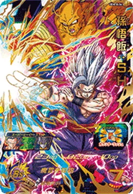 ドラゴンボールヒーローズ UGM10-061 孫悟飯：ＳＨ URのカード画像