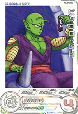 ドラゴンボールヒーローズ UGM10-063 DA ピッコロ：ＳＨ SR【パラレルレア】のカード画像