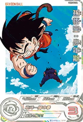 ドラゴンボールヒーローズ UGM10-SEC3 DA 孫悟空：少年期 UR【パラレルレア】のカード画像