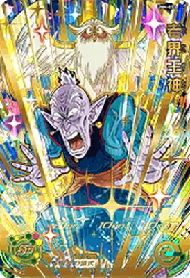 ドラゴンボールヒーローズ UM4-033 老界王神のカード画像