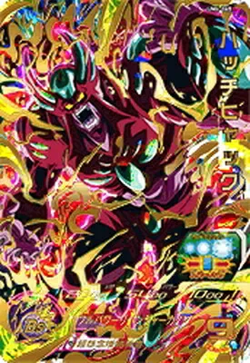 ドラゴンボールヒーローズ UM4-065 ハッチヒャックのカード画像