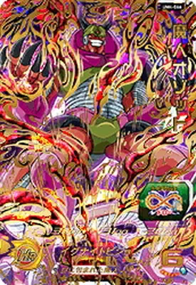 ドラゴンボールヒーローズ UM4-066 魔人オゾットのカード画像