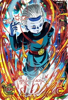 ドラゴンボールヒーローズ UM4-071 大神官のカード画像