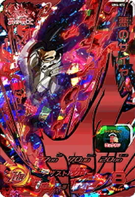 ドラゴンボールヒーローズ UM4-072 悪のサイヤ人のカード画像