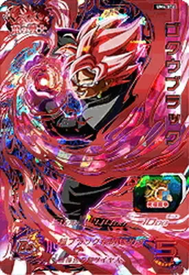 ドラゴンボールヒーローズ UM4-076 ゴクウブラックのカード画像