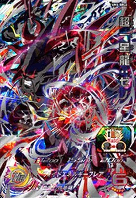 ドラゴンボールヒーローズ UM4-SEC2 超一星龍：ゼノのカード画像