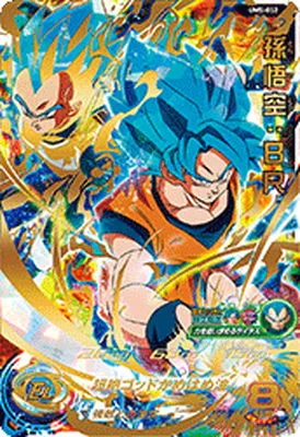 ドラゴンボールヒーローズ UM5-052 孫悟空：ＢＲのカード画像