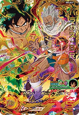 ドラゴンボールヒーローズ UM5-067 パラガス：ＢＲのカード画像