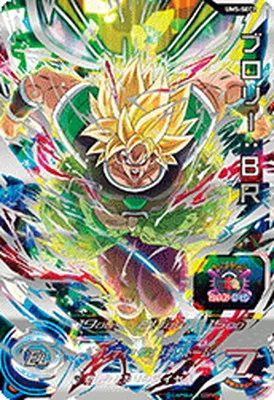 ドラゴンボールヒーローズ UM5-SEC2 ブロリー：ＢＲのカード画像