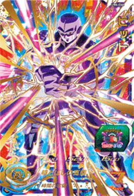 ドラゴンボールヒーローズ UM6-046 ヒットのカード画像