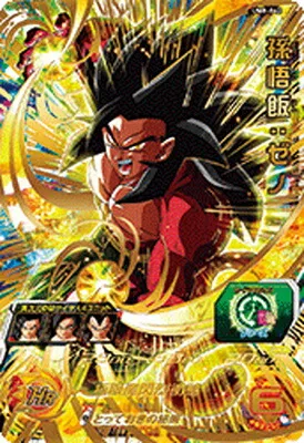 ドラゴンボールヒーローズ UM8-042 孫悟飯：ゼノのカード画像