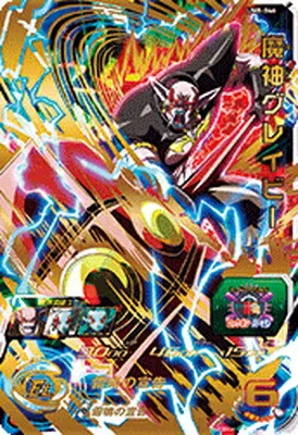 ドラゴンボールヒーローズ UM8-046 魔神グレイビーのカード画像