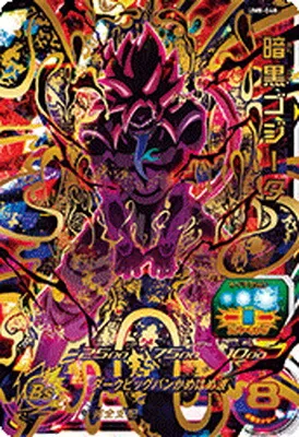 ドラゴンボールヒーローズ UM8-048 暗黒ゴジータのカード画像