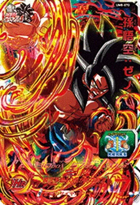ドラゴンボールヒーローズ UM8-070 孫悟空：ゼノのカード画像