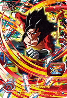 ドラゴンボールヒーローズ UM8-073 ベジット：ゼノのカード画像