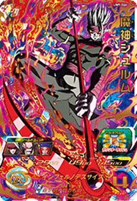 ドラゴンボールヒーローズ UM9-046 魔神シュルムのカード画像
