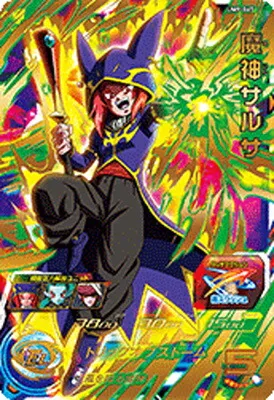 ドラゴンボールヒーローズ UM9-047 魔神サルサのカード画像