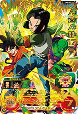 ドラゴンボールヒーローズ UM9-053 人造人間１７号のカード画像