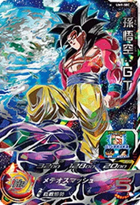 ドラゴンボールヒーローズ UM9-SEC 孫悟空：ＧＴのカード画像