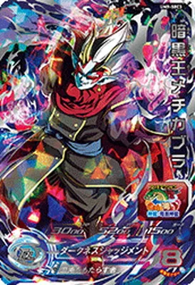 ドラゴンボールヒーローズ UM9-SEC3 暗黒王メチカブラのカード画像