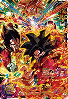 ドラゴンボールヒーローズ UM10-033 孫悟空：ゼノのカード画像