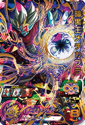 ドラゴンボールヒーローズ UM11-047 暗黒王メチカブラのカード画像