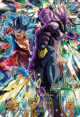 ドラゴンボールヒーローズ UM11-055 ヒットのカード画像