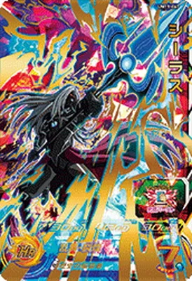 ドラゴンボールヒーローズ UM11-067 シーラスのカード画像