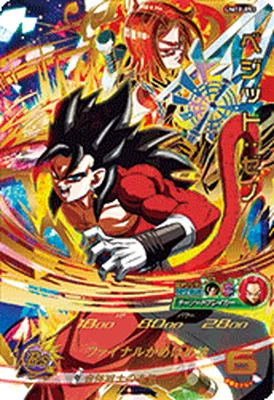 ドラゴンボールヒーローズ UM12-053 ベジット：ゼノのカード画像